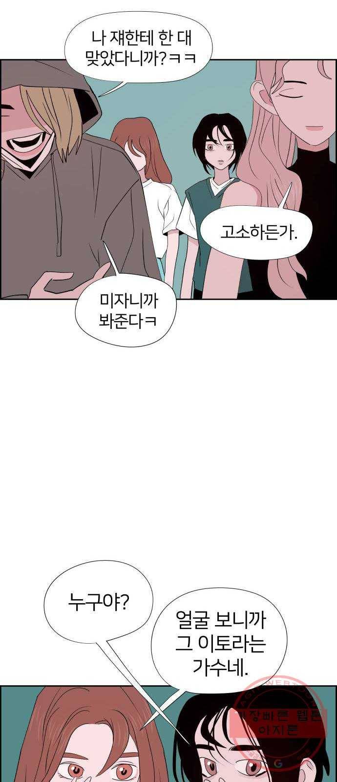 하나in세인 22화 13