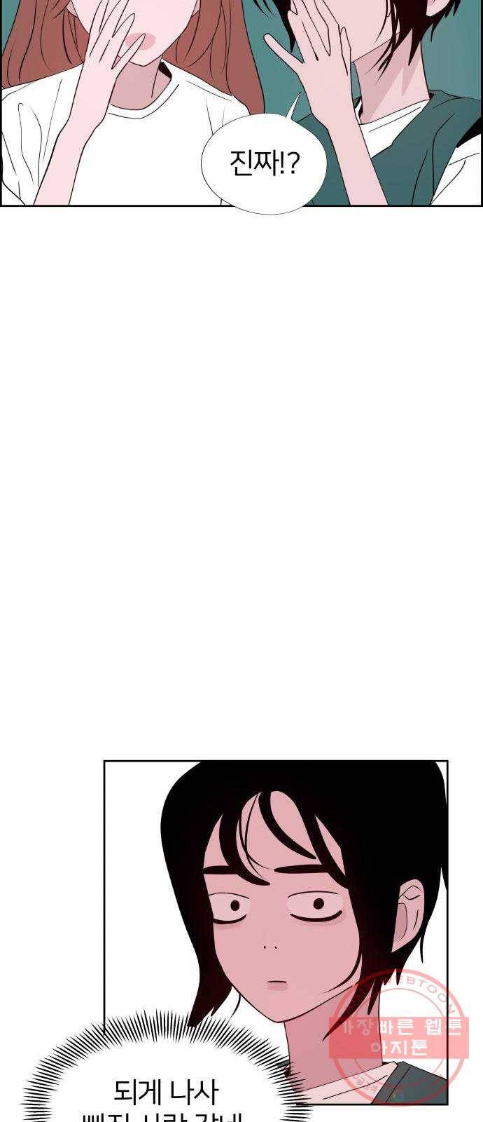 하나in세인 22화 14