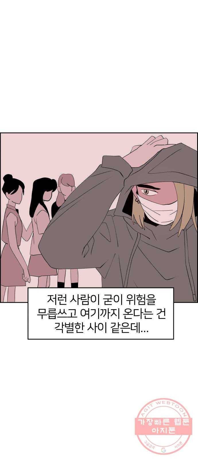 하나in세인 22화 19