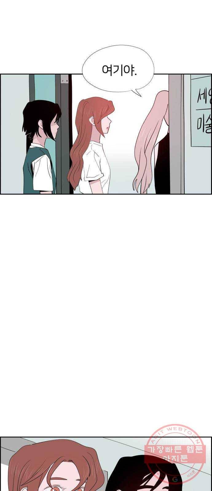 하나in세인 22화 20