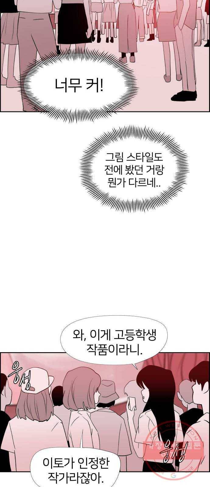 하나in세인 22화 23