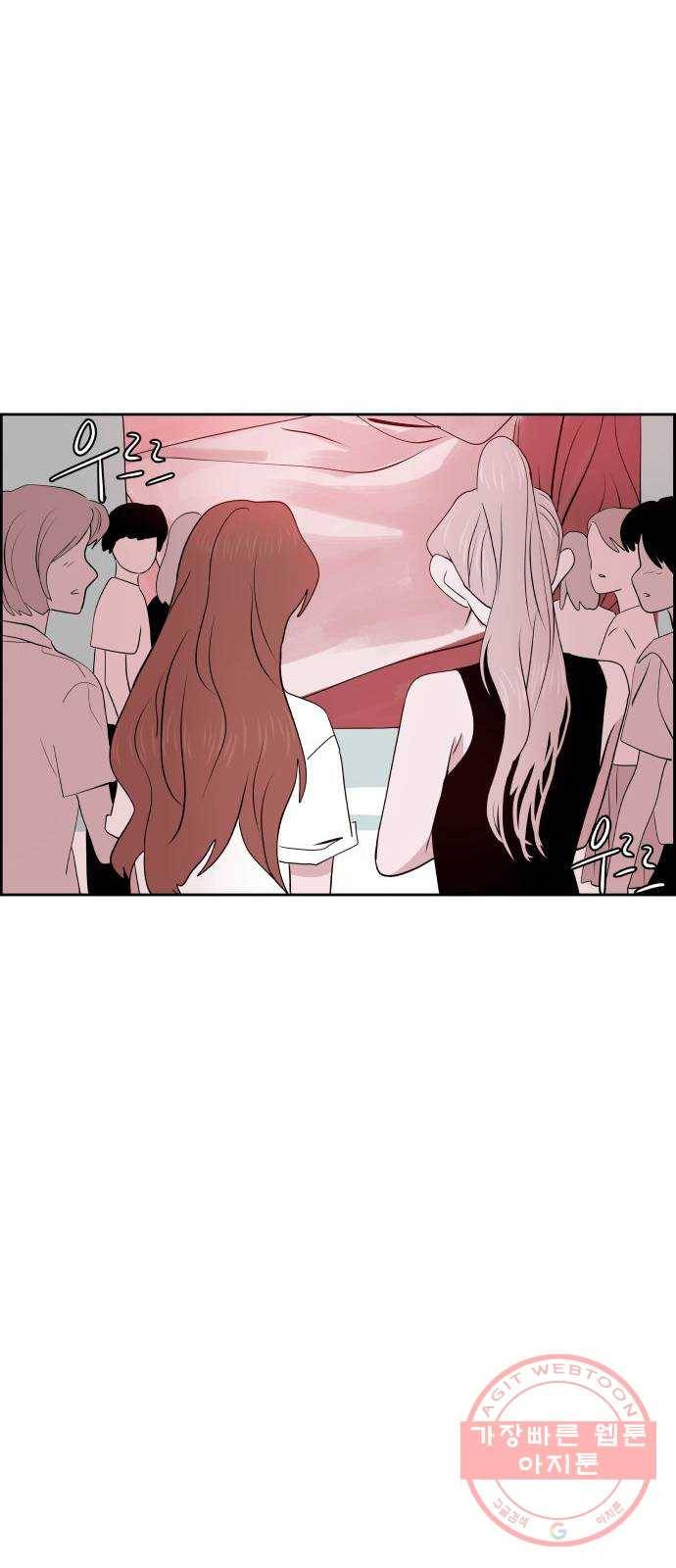 하나in세인 22화 25