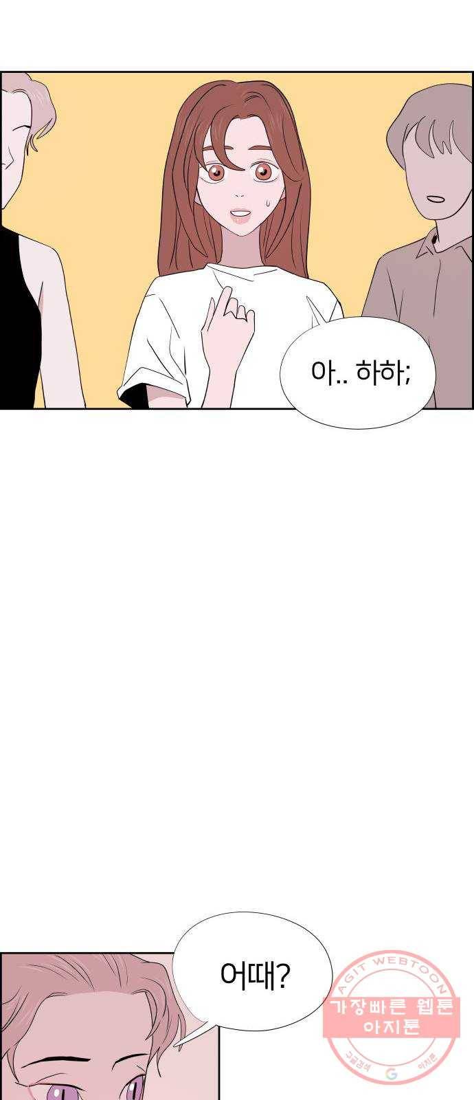 하나in세인 22화 26