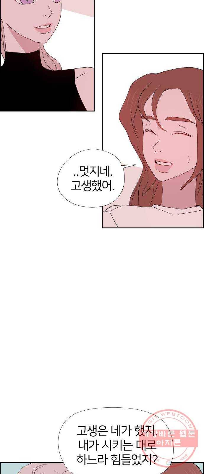 하나in세인 22화 27