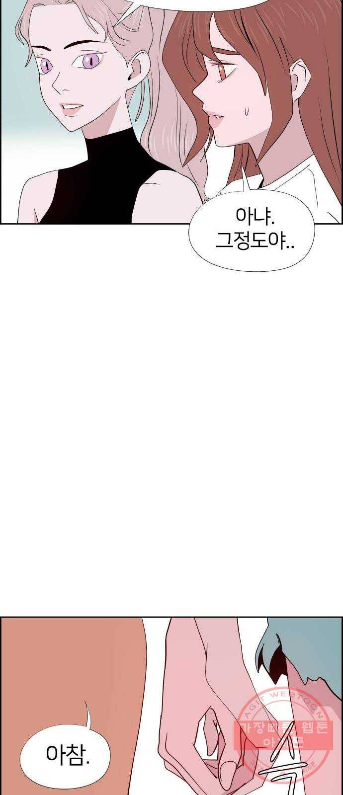 하나in세인 22화 28