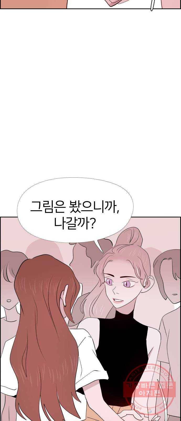하나in세인 22화 29