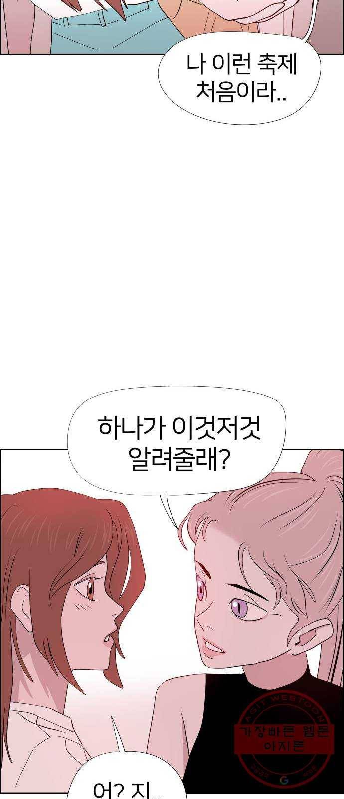 하나in세인 22화 30
