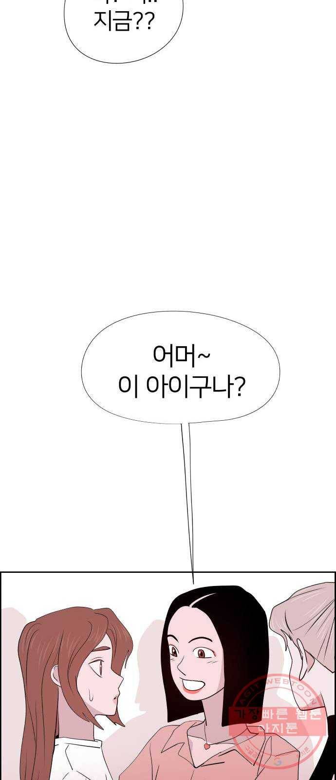 하나in세인 22화 31