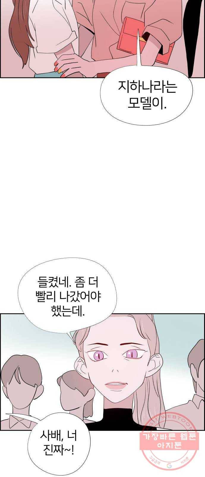 하나in세인 22화 32