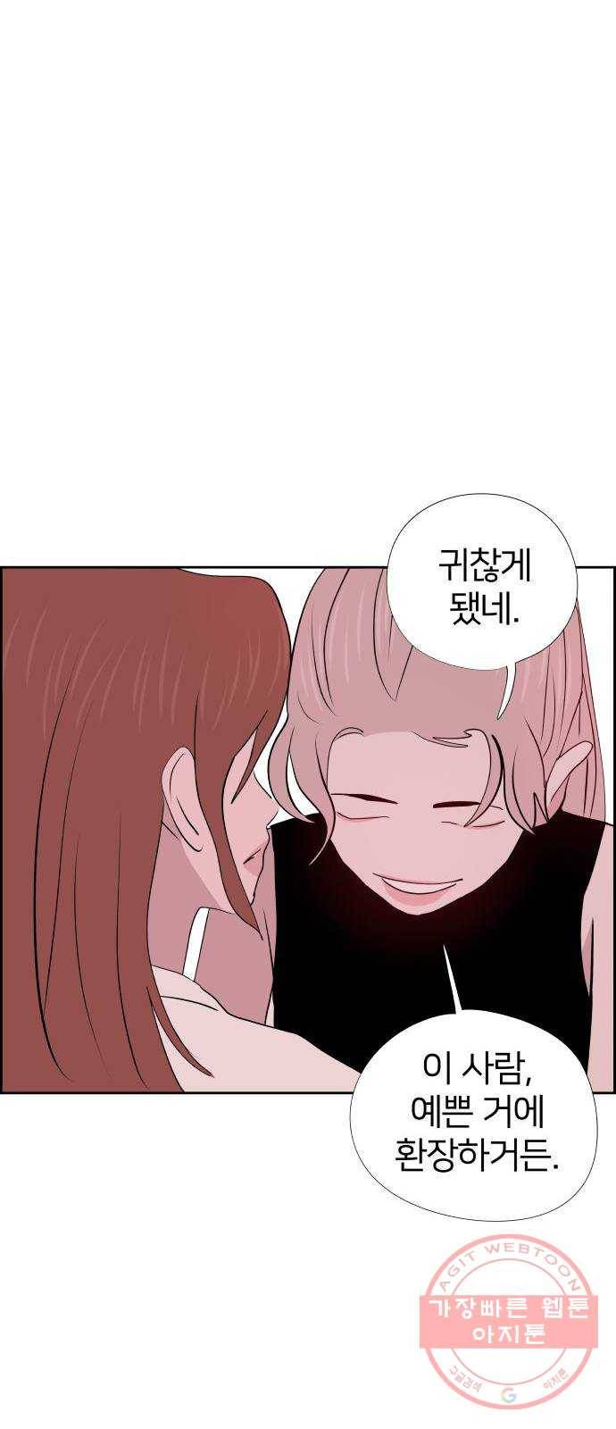 하나in세인 22화 33