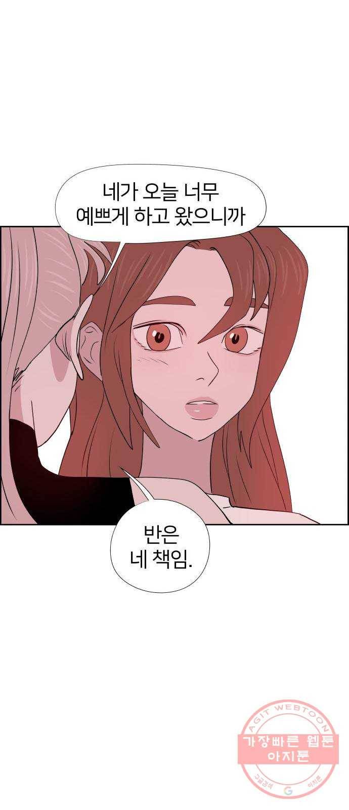 하나in세인 22화 34