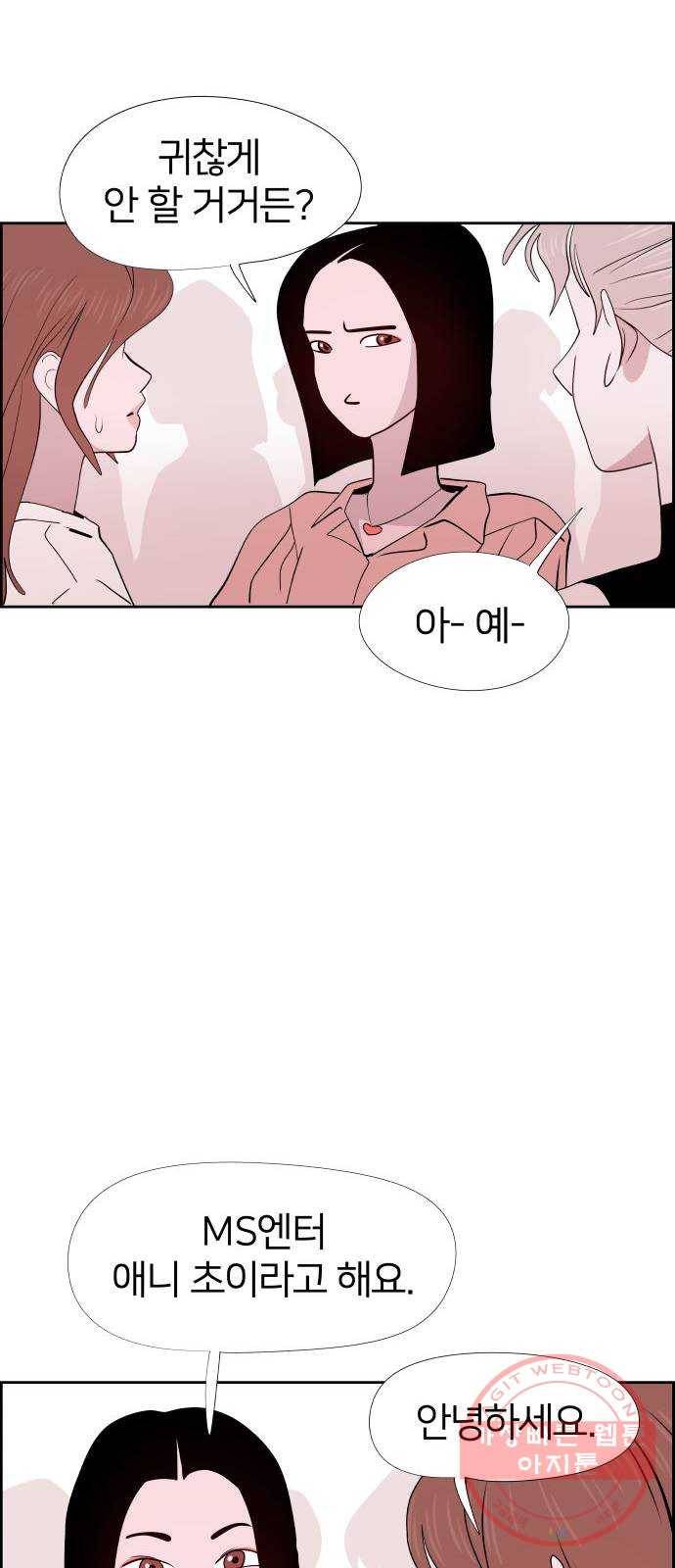 하나in세인 22화 35