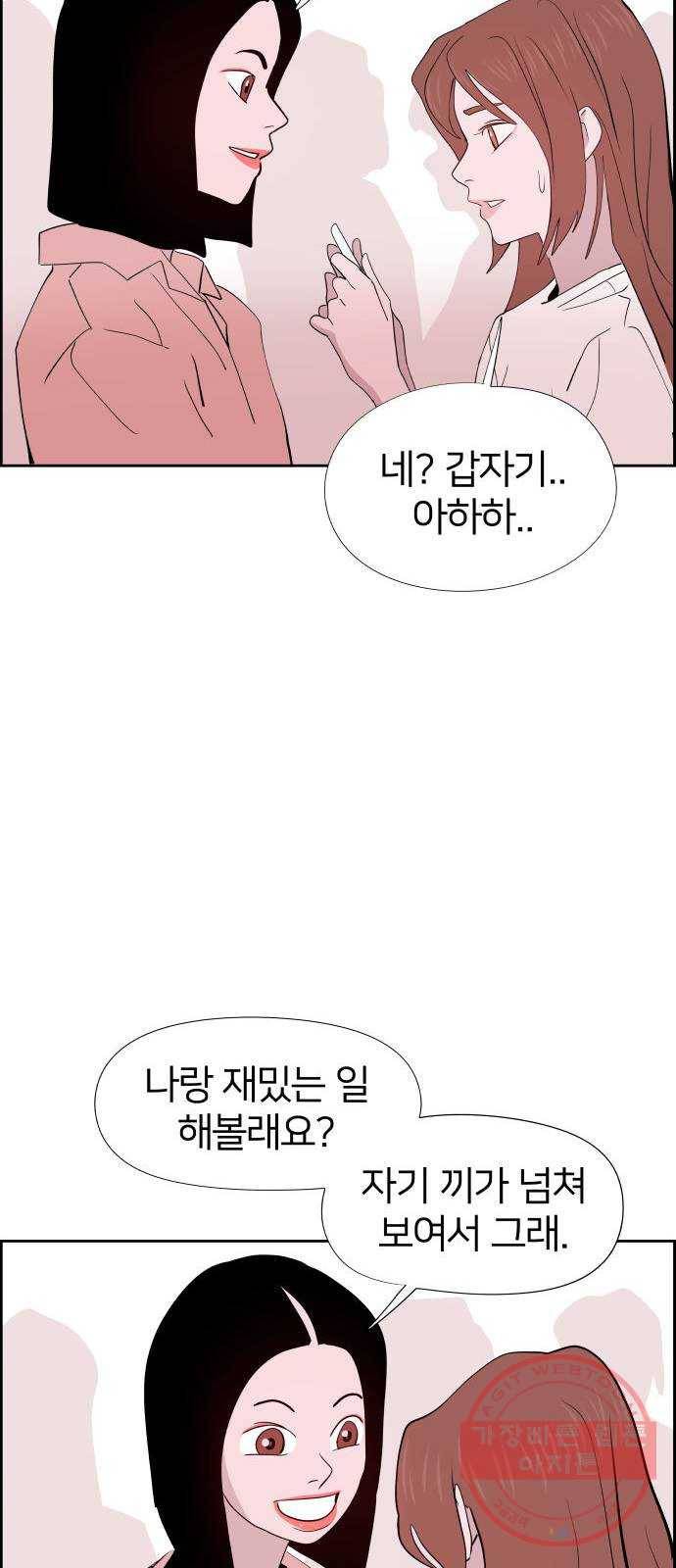 하나in세인 22화 37