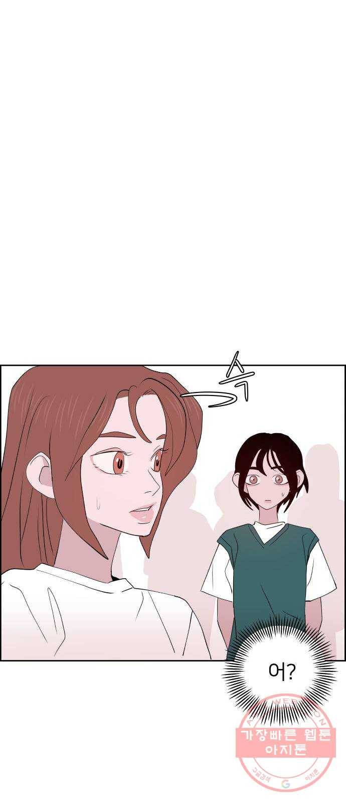 하나in세인 22화 39