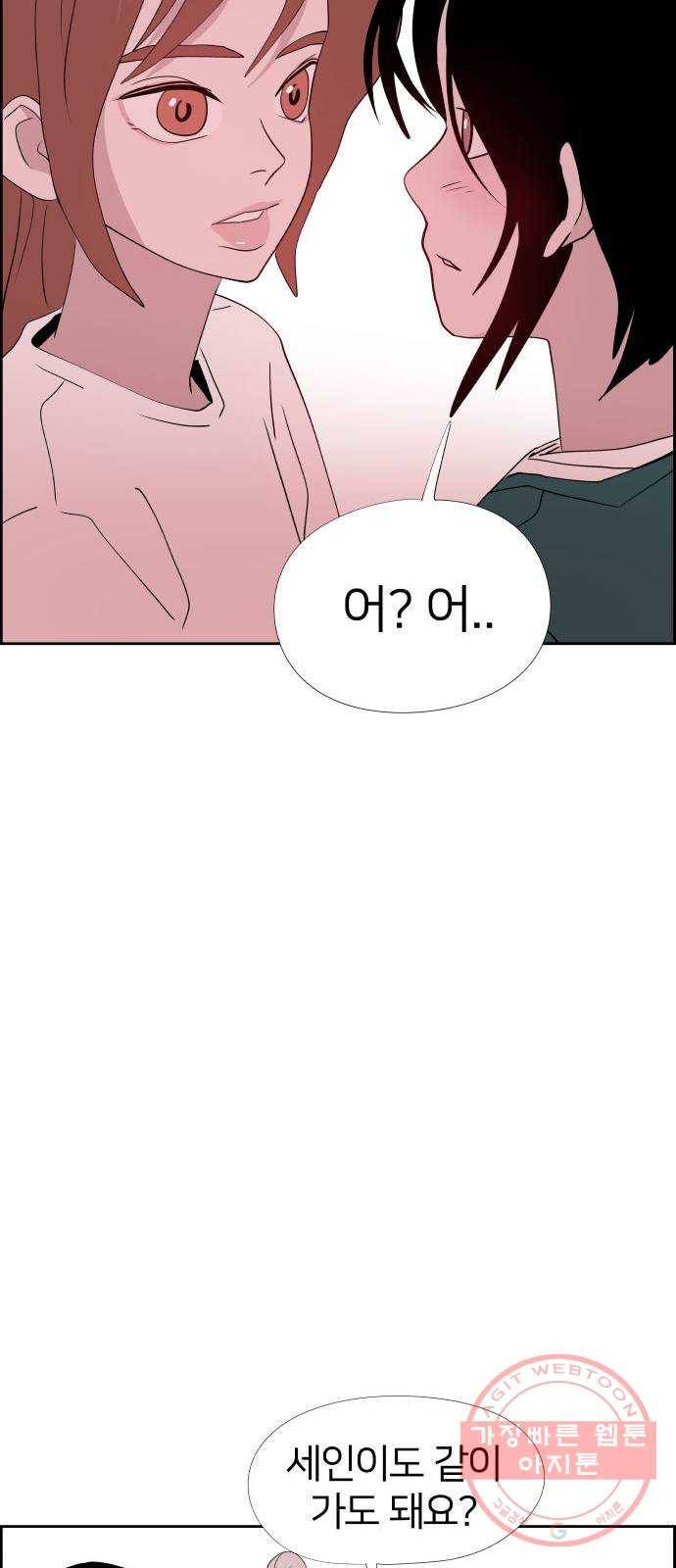 하나in세인 22화 42