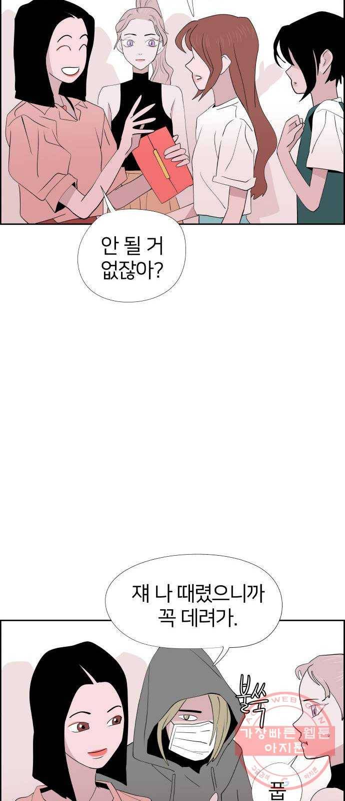 하나in세인 22화 43