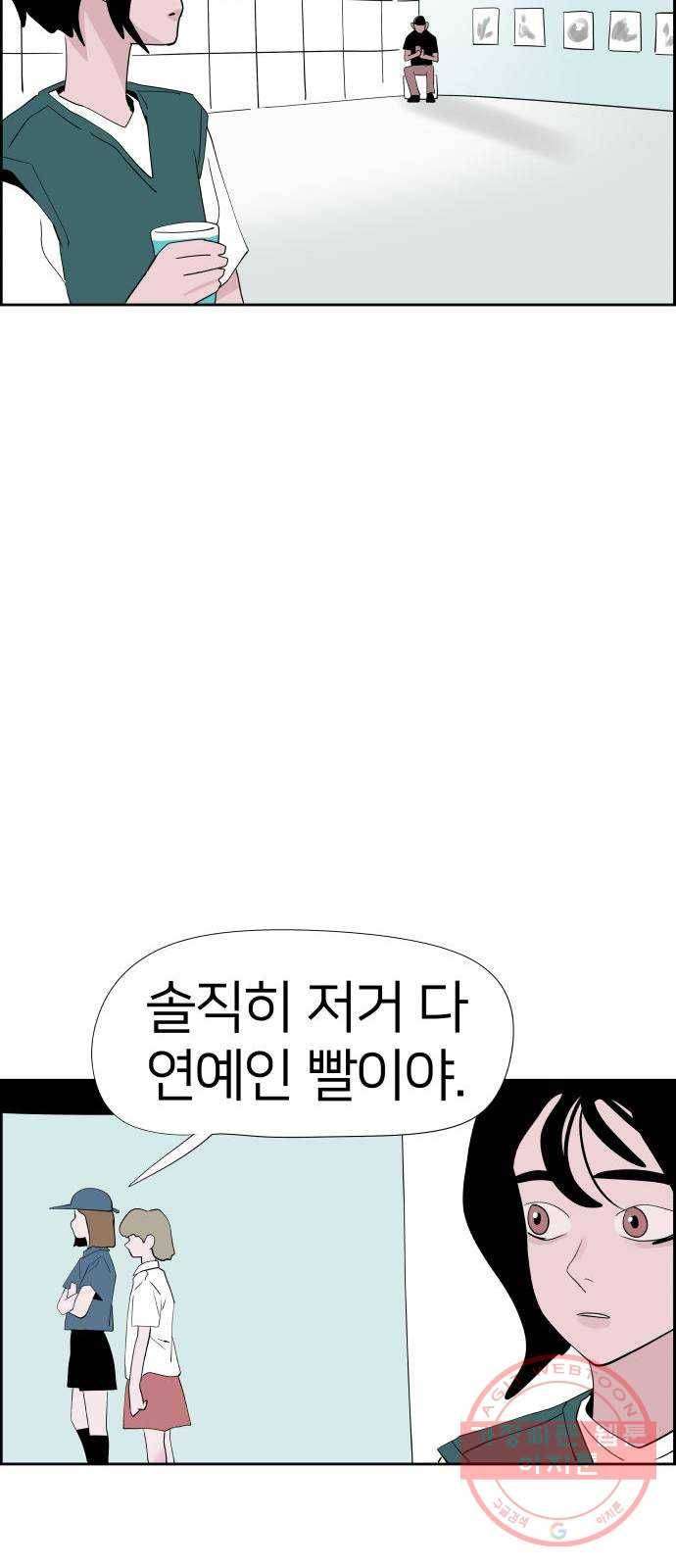 하나in세인 22화 49
