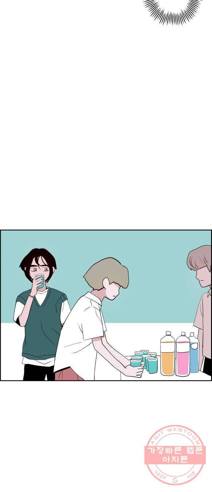 하나in세인 22화 53