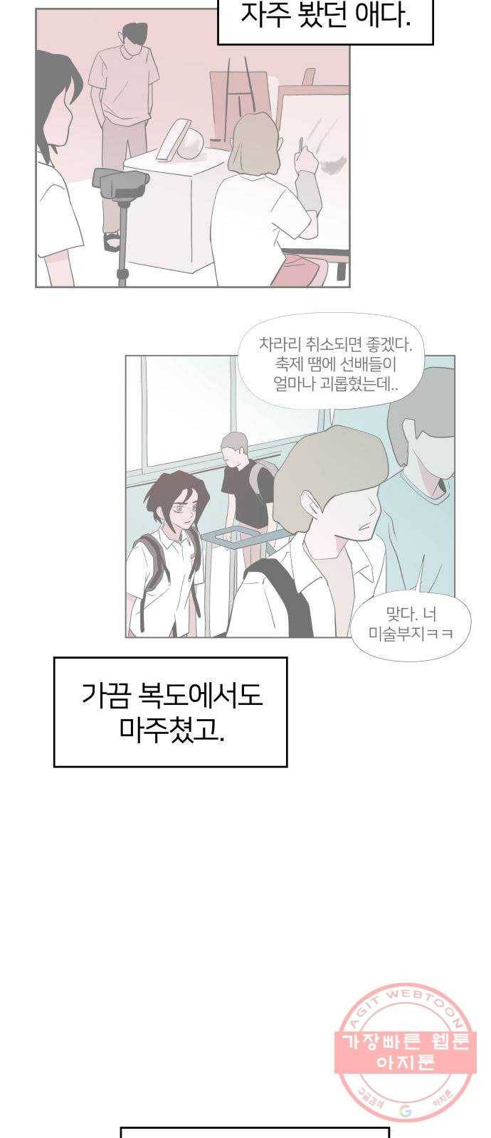 하나in세인 22화 55