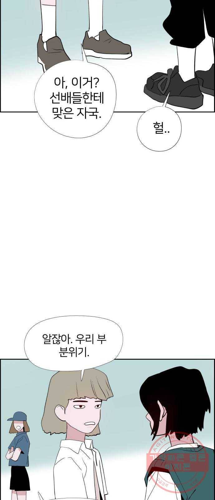 하나in세인 22화 57