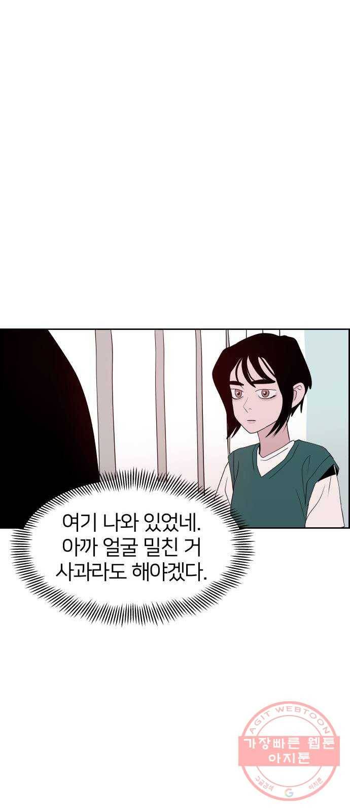 하나in세인 22화 66