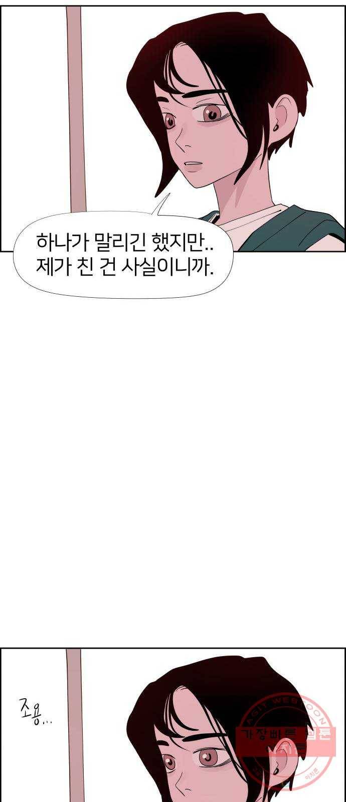 하나in세인 22화 68