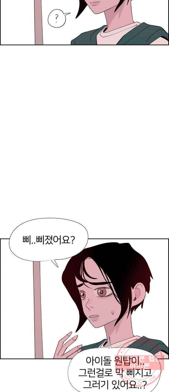 하나in세인 22화 69