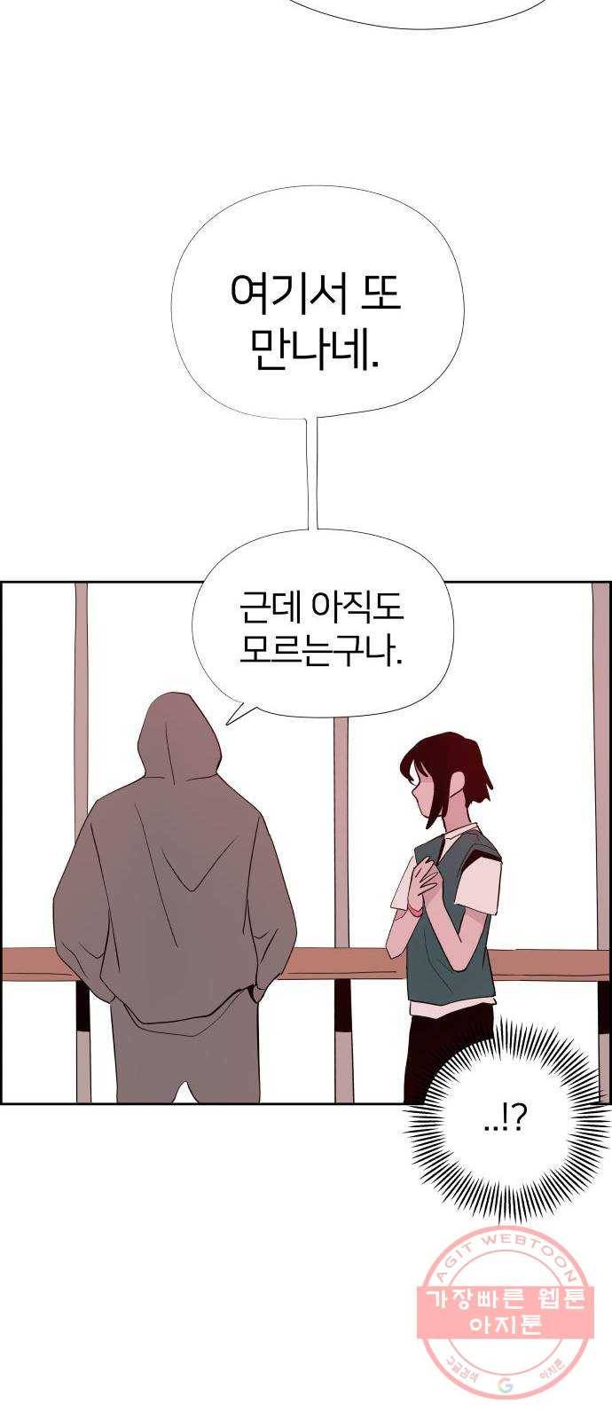 하나in세인 22화 70