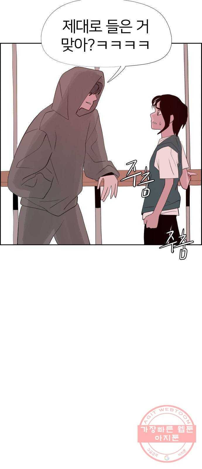하나in세인 22화 75