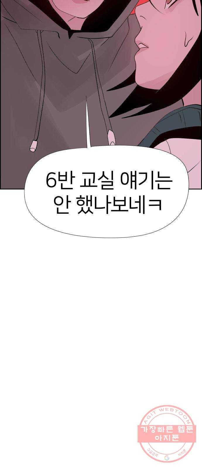 하나in세인 22화 79