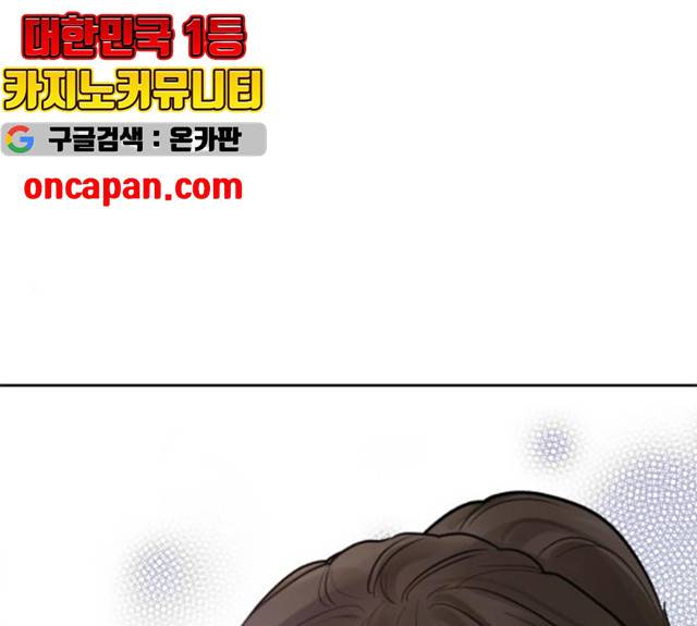 이상형은 아닙니다 10화 1