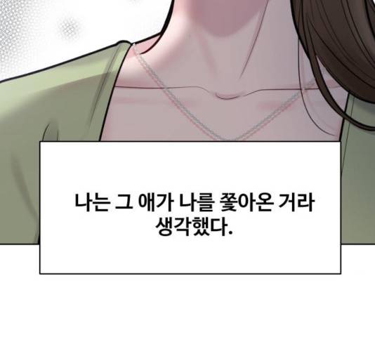 이상형은 아닙니다 10화 3