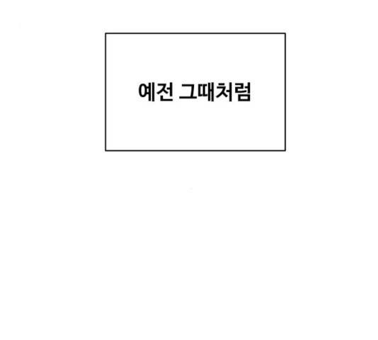 이상형은 아닙니다 10화 4