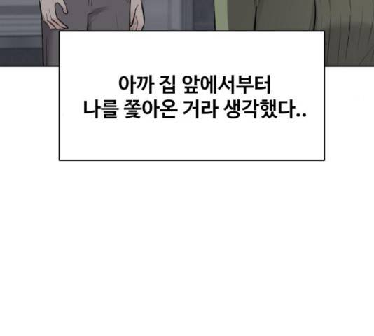 이상형은 아닙니다 10화 9