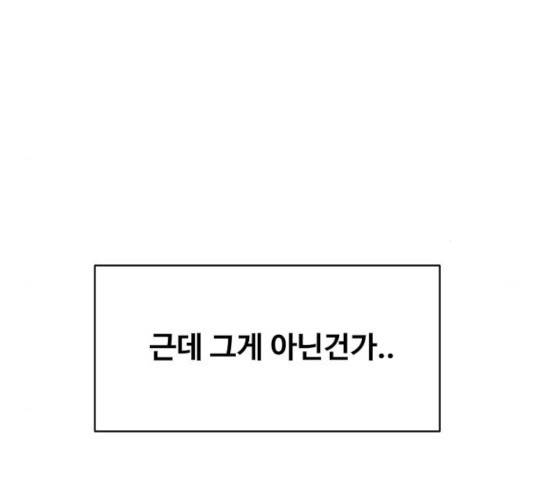 이상형은 아닙니다 10화 10