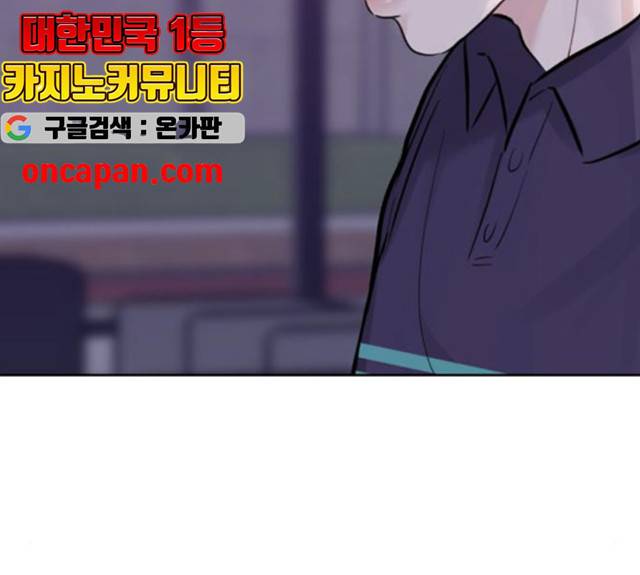 이상형은 아닙니다 10화 12
