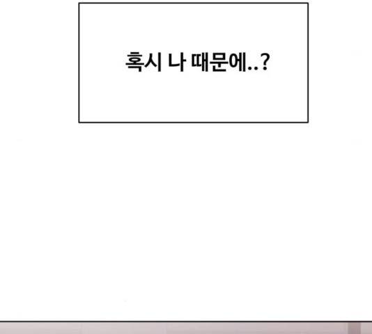 이상형은 아닙니다 10화 18