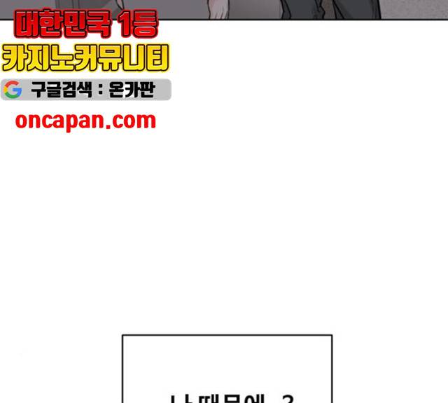 이상형은 아닙니다 10화 23