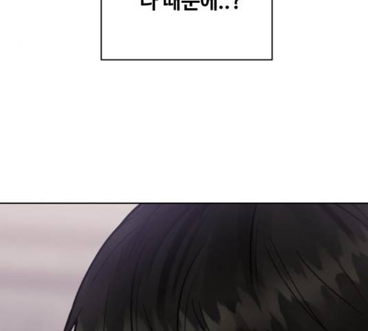 이상형은 아닙니다 10화 24