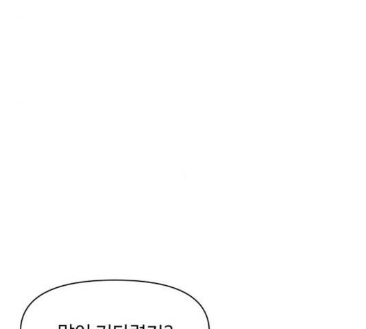 이상형은 아닙니다 10화 28