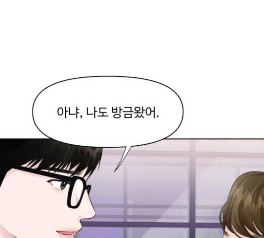 이상형은 아닙니다 10화 31