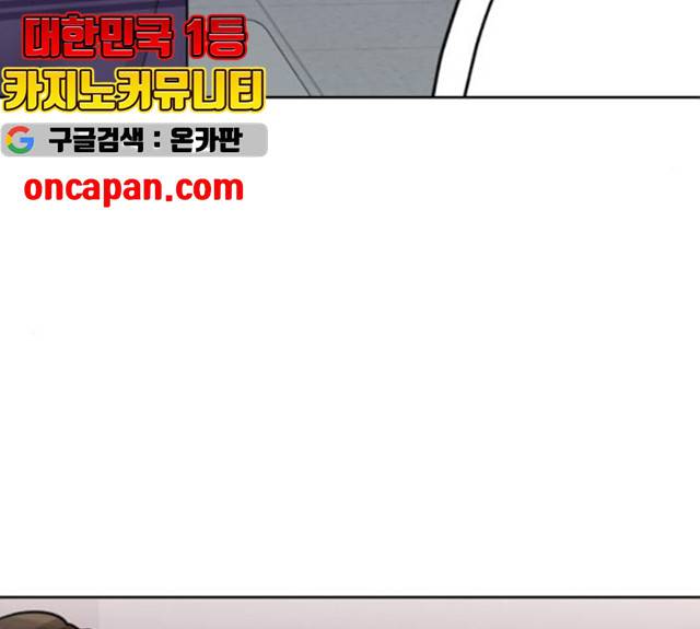 이상형은 아닙니다 10화 33