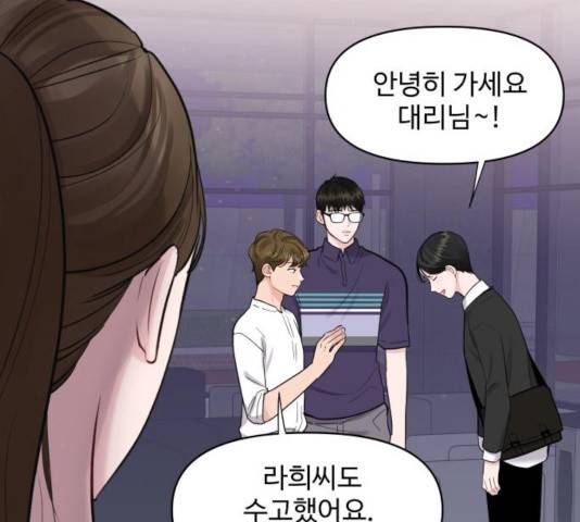 이상형은 아닙니다 10화 34