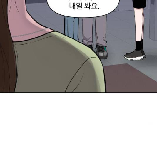 이상형은 아닙니다 10화 35