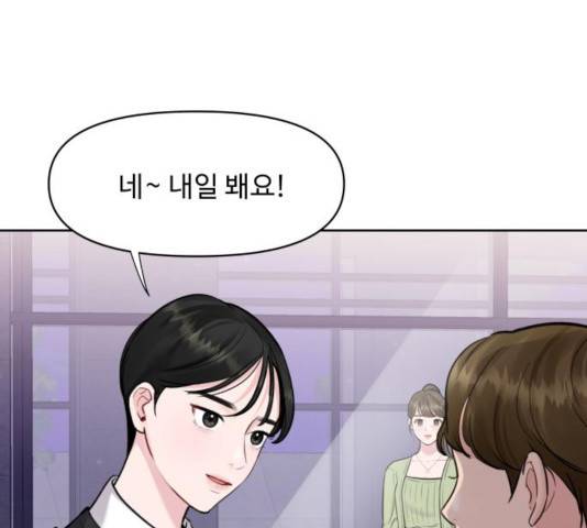이상형은 아닙니다 10화 36