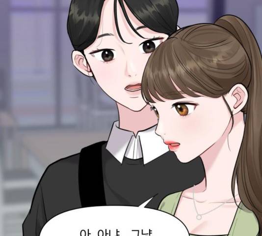 이상형은 아닙니다 10화 45