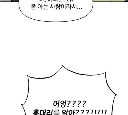 이상형은 아닙니다 10화 46