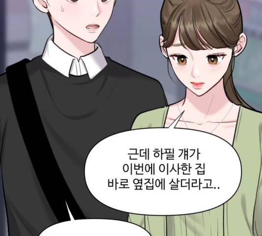 이상형은 아닙니다 10화 51