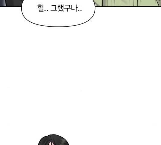이상형은 아닙니다 10화 52