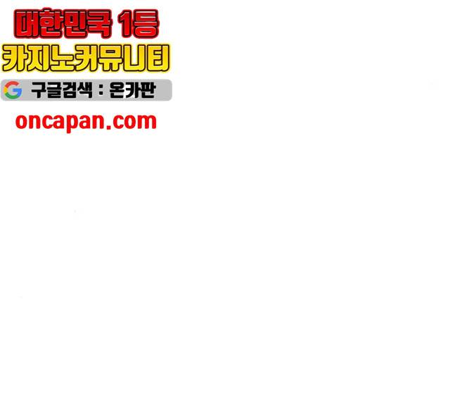 이상형은 아닙니다 10화 55